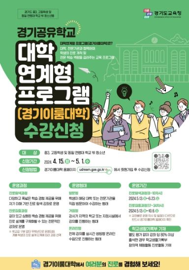 수강 신청 포스터