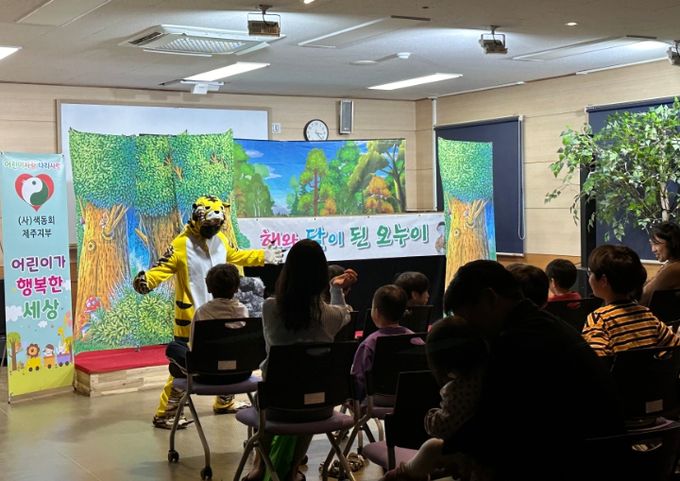 가족과 함께 즐기는 제주어 인형극