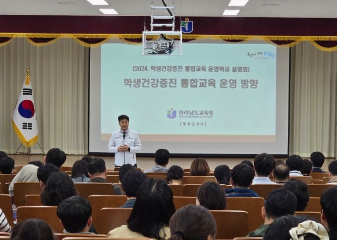 15일 체육교육센터에서 학생건강증진 통합교육 운영 담당 교사를 대상으로 설명회가 진행되고 있다.