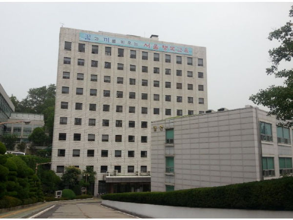 서울특별시 교육청