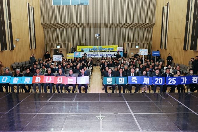 경기도종합체육대회 성공적 개최를 위해 지난 2월 열린 민간추진단 발대식