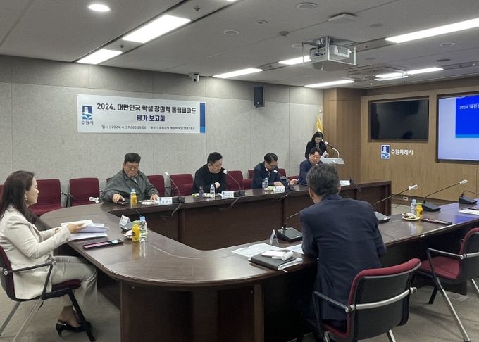 수원시가 17일 ‘2024 대한민국 학생 창의력 올림피아드’ 평가보고회를 열고 있다.