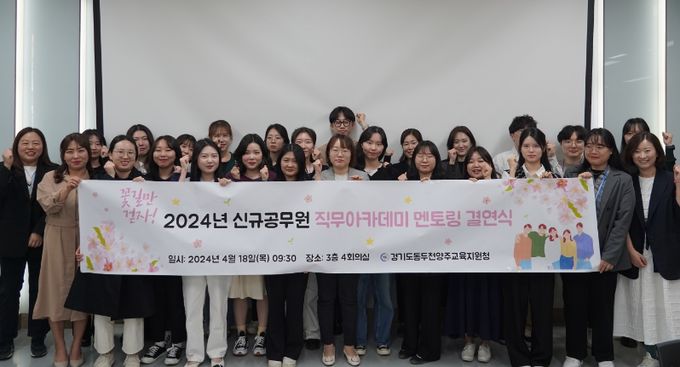 2024년 신규 지방공무원 멘토링 결연식