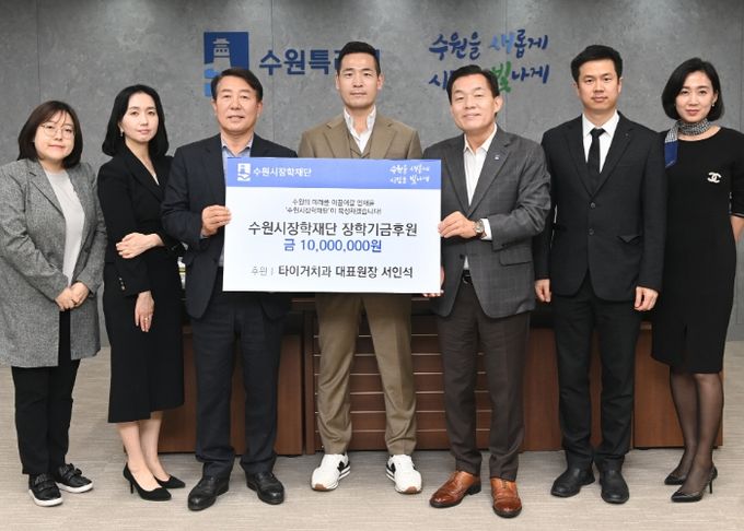 이재준 수원시장(오른쪽 3번째부터), 타이거치과 서인석 대표원장 등이 기금 전달식 후 기념촬영을 하고 있다.