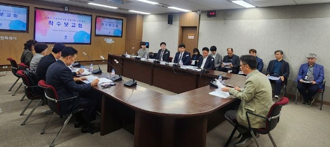 수원시가 지능정보사회 종합계획 수립 용역 착수보고회를 열고 있다.
