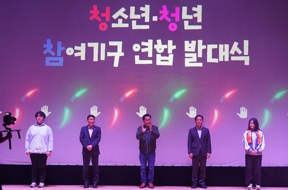 청소년·청년 참여기구 연합발대식