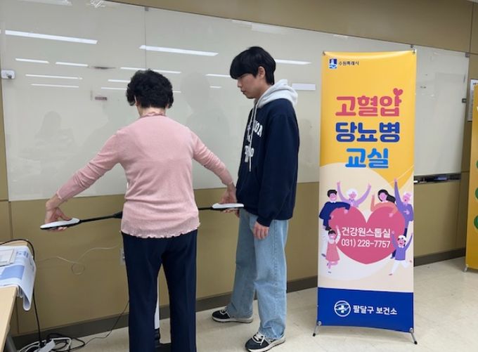 고혈압·당뇨병 교실 참여자가 체지방을 측정하고 있다.