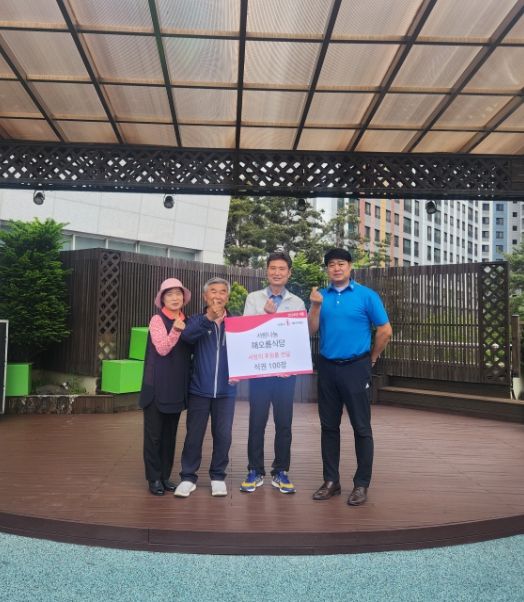 시흥시 은행동 해오름식당, 온정 담은 식권 100장 후원