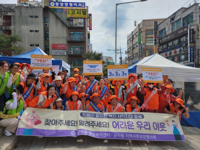 시흥시 군자동 지역사회보장협의체, 관계기관과 복지 사각지대 발굴 힘써