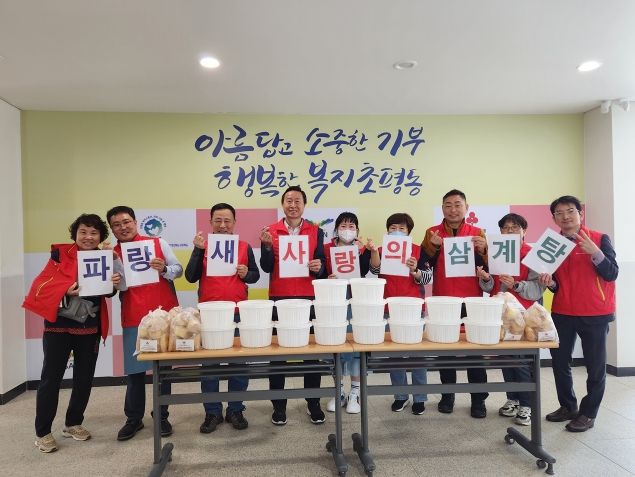 오산시 초평동, 봄맞이 ‘파랑새 사랑의 삼계탕’ 전달