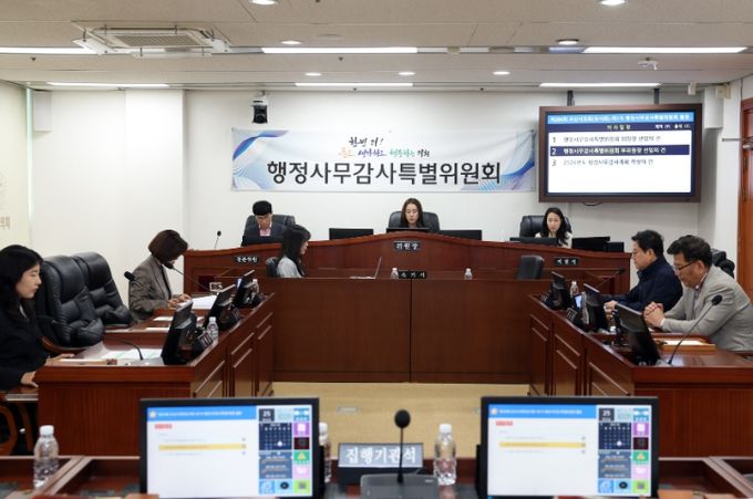 오산시의회 행정사무감사특별위원회 개회