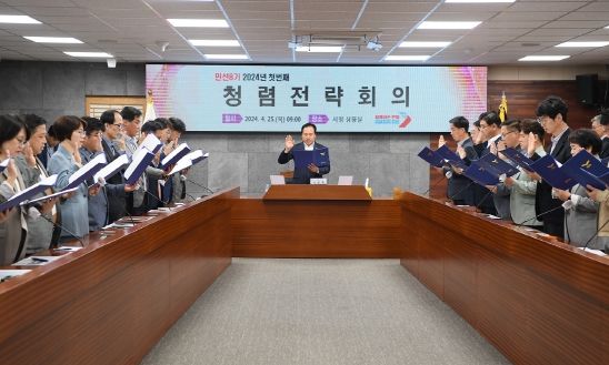 오산시, 간부공무원‘청렴 및 갑질근절 선언식’개최