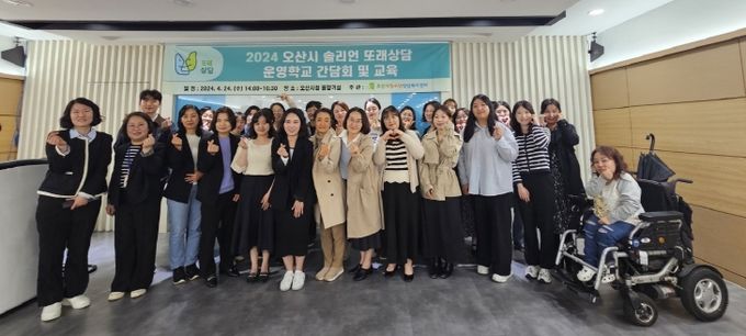 오산시청소년상담복지센터, 솔리언또래상담 운영학교 간담회 실시