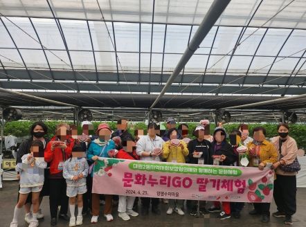 오산시 대원2동 지역사회보장협의체,‘문화누리Go’딸기체험 활동 진행