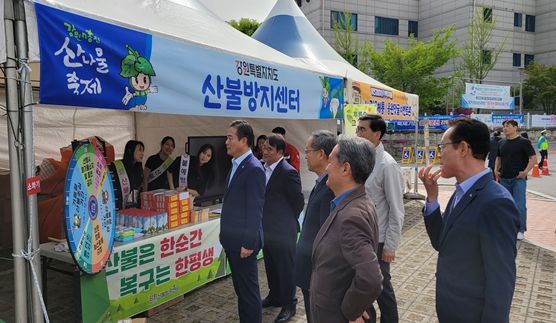 강원도, 봄철 산나물 축제장 산불예방 캠페인 추진