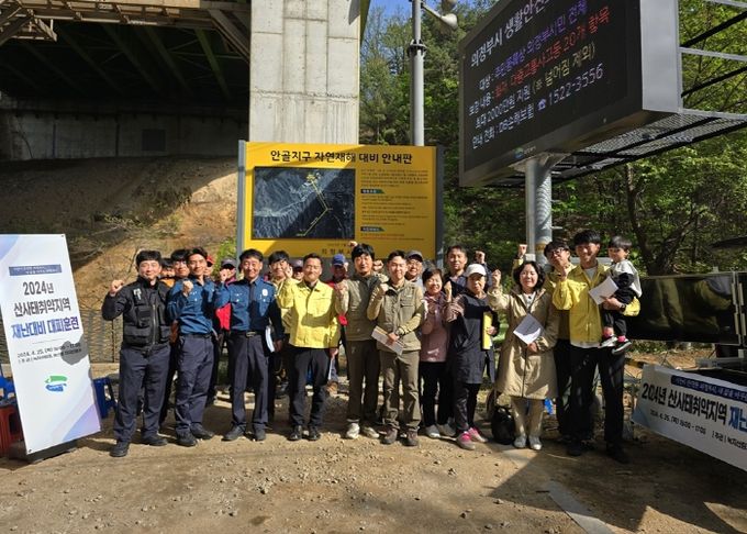 의정부시, 산사태취약지역 재난대비 대피훈련 실시