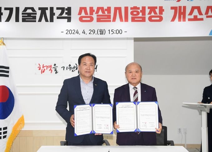 오산시, 오산역에 국가기술자격 상설시험장 개소