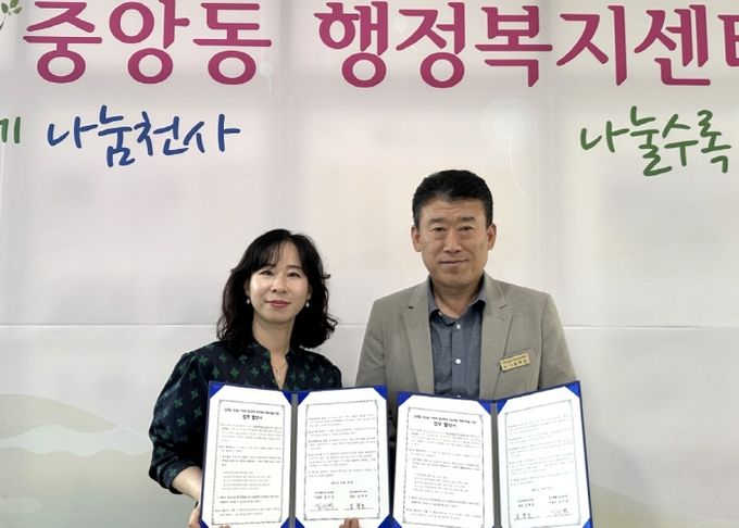 오산시 중앙동-정신재활시설 늘푸름,지역주민 정신건강 회복을 위한 업무협약 체결
