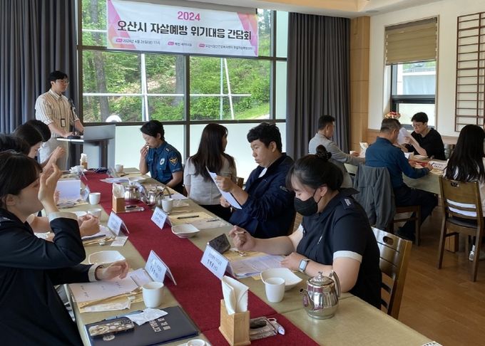 오산시정신건강복지센터, 자살예방 위기대응 협력 간담회 실시