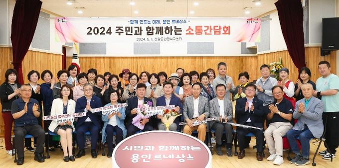 이상일 용인특례시장이 1일 기흥구 상갈동에서 주민 소통간담회 참가자들과 기념촬영을 하고 있다