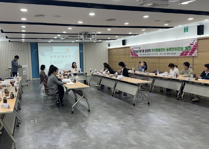오산시, 2024년 제1회 무한돌봄센터 솔루션위원회 개최