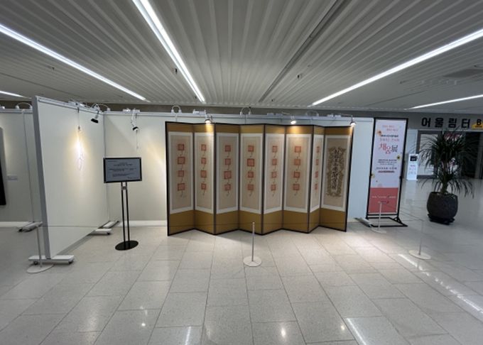 오산시립미술관 찾아가는 전시회 <채움>展 두 번째 전시 개최