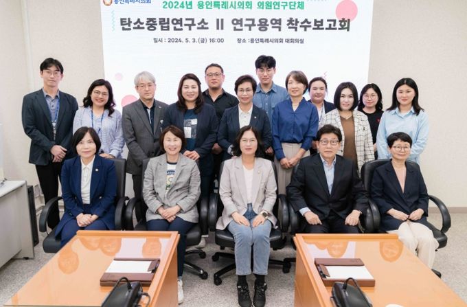 연구 용역 착수보고회 참석자들이 기념 촬영을 하고 있다.