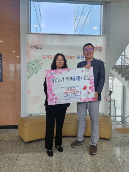 모현읍 더함교회가 어려운 아동들에게 써달라며 성금 350만원을 기탁했다