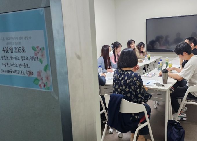 경기도시흥교육지원청, 학교자율과제 네트워크 협의회 개최로 학교 자율역량 강화 지원