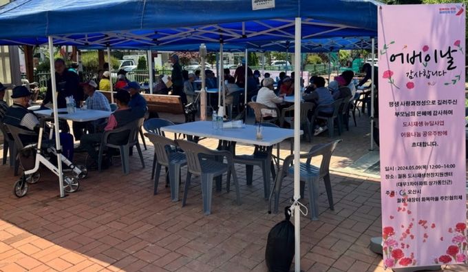 오산시, 궐동 새장터어울터 화목마을 주민참여형 '어울나눔 공유주방' 행사 진행