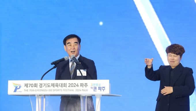 경기도의회 염종현 의장, 9일 '제70회 경기도체육대회 개회식' 참석