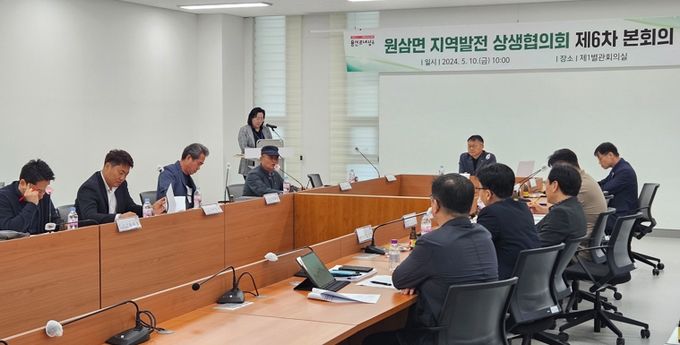 지난 10일 용인특례시에서 열린 '원삼면 지역발전 상생협의회 제6차 본회의'