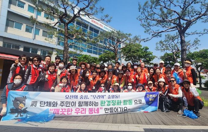 오산시 중앙동, 안전하고 깨끗한 중앙동에 봄이 왔어요