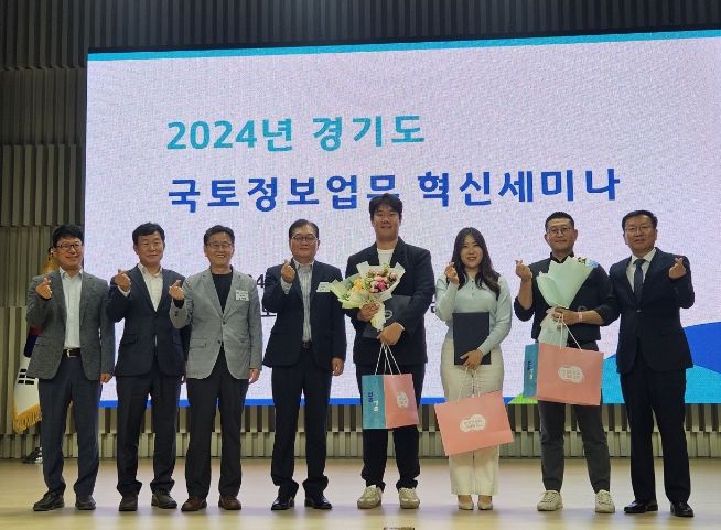 안성시, 경기도 주최 ‘국토정보업무 혁신 세미나’ 최우수상 수상
