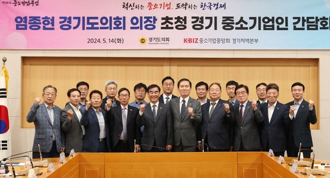 경기지역 중소기업인 간담회