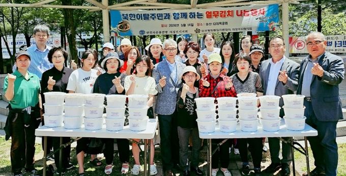 의정부시, 북한이탈주민들과 열무김치 나눔