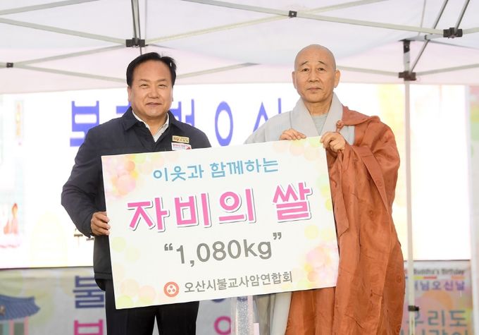 오산시, 부처님 고귀한 뜻으로 지역에 상생과 공존 기원