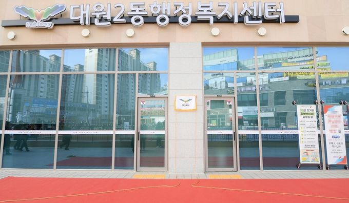 오산시 대원2동, 24년 2차수 e아동행복지원사업 방문 상담 실시