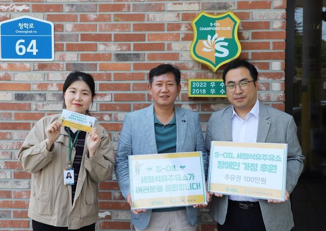 오산장애인종합복지관, 장애가구 위한 나눔 손길 이어져