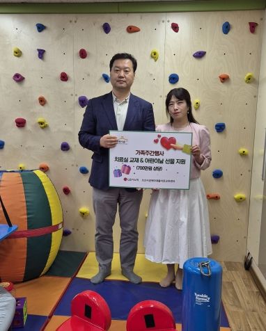 오산시장애아재활치료교육센터 후원물품 기탁 받아