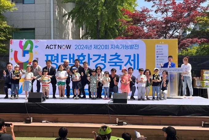 평택시, 제20회 평택환경축제 성황리에 개최