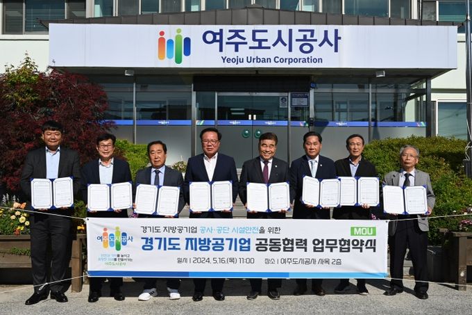 오산시시설관리공단, 경기도 지방공기업협의회 재난ㆍ안전관리분야 공동협력 업무 협약