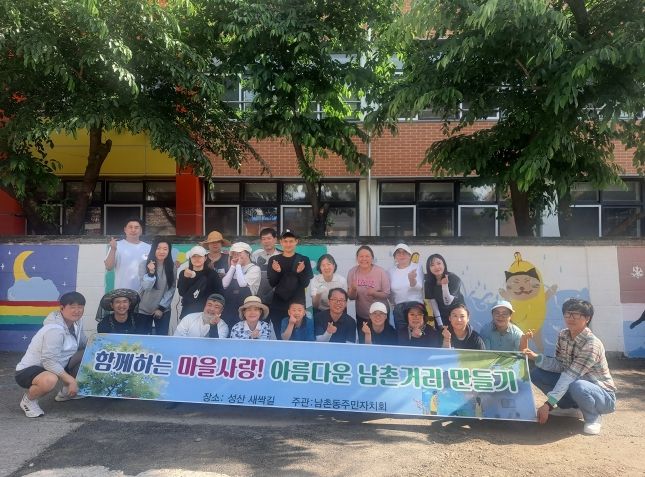 오산시 남촌동 주민자치회, 마을 사랑 벽화그리기