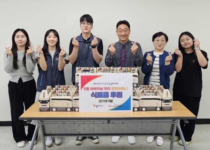 오산남부종합사회복지관, hy 사랑의 손길펴기회 후원물품 전달