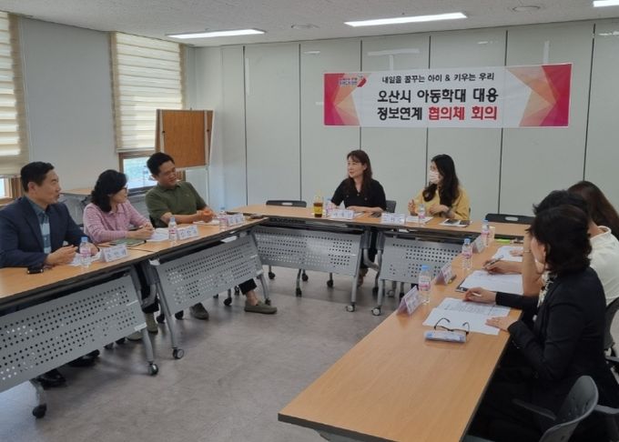 오산시, 학대피해아동 대응체계 사각지대 최소화 노력