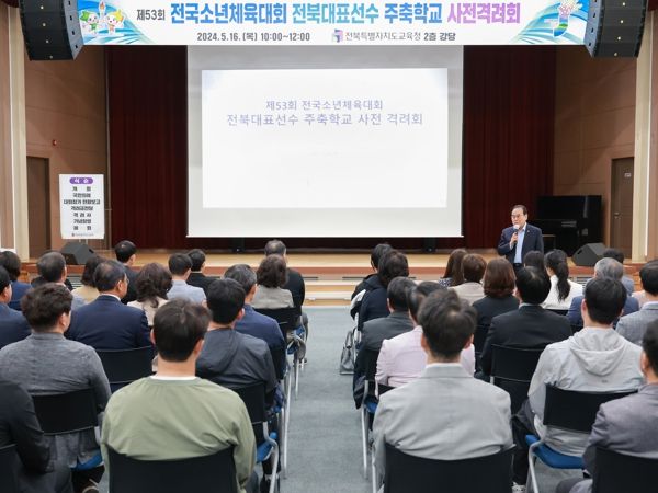 전라북도교육청, 제53회 전국소년체육대회 35개 종목 785명 참가