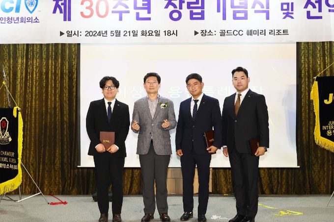 이상일 용인특례시장이 지난 21일 서용인청년회의소 제30주년 창립기념식에 참석했다