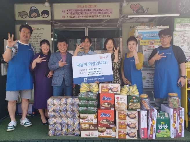 헤라건강학교, 연세리더스 포럼 봉사단, 수원시 권선구 세류3동 공유냉장고에 후원식품 전달