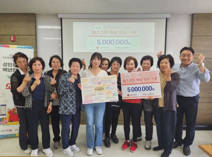 오산시 남부종합사회복지관, LG이노텍 평택공장에서 강의실 기자재 기증