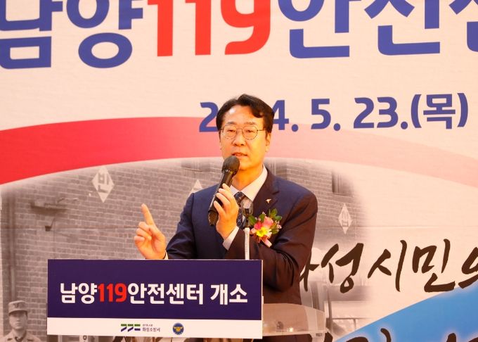 정명근 화성시장, ‘남양119안전센터 개소식’ 참석